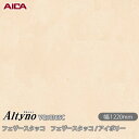 粘着剤付化粧フィルム オルティノ VQ-18365C フェザースタッコ フェザースタッコ / アイボリー 1220mm×50m VQ18365C アイカ工業 A...