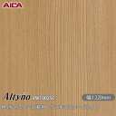 粘着剤付化粧フィルム オルティノ VW-10025C 栓 (キャスター) / 柾目 ランキャスター / ライト 1220mm×50m VW10025C アイカ工...