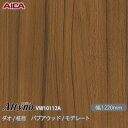 粘着剤付化粧フィルム オルティノ VW-10112A ダオ / 柾目 パプアウッド / モデレート 1220mm×50m VW10112A アイカ工業 AICA...