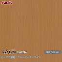 粘着剤付化粧フィルム オルティノ VW-172A ビーチ / 追柾 アルトビーチ / ライト 1220mm×50m VW172A アイカ工業 AICA Alty...