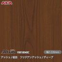 粘着剤付化粧フィルム オルティノ VW-18040C アッシュ / 板目 フリジアンアッシュ / ディープ 1220mm×50m VW18040C アイカ工業 ...