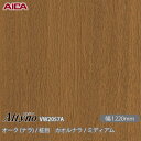 粘着剤付化粧フィルム オルティノ VW-2057A オーク (ナラ) / 柾目 カオルナラ / ミディアム 1220mm×50m VW2057A アイカ工業 A...