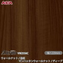 粘着剤付化粧フィルム オルティノ VW-2556C ウォールナット / 追柾 マンハッタンウォールナット / ディープ 1220mm×50m VW2556C ア...
