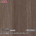粘着剤付化粧フィルム オルティノ VW-409C オーク / 柾目 フィールドオーク / ディープ 1220mm×50m VW409C アイカ工業 AICA A...