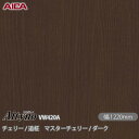 粘着剤付化粧フィルム オルティノ VW-420A チェリー / 追柾 マスターチェリー / ダーク 1220mm×50m VW420A アイカ工業 AICA A...