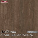 粘着剤付化粧フィルム オルティノ VW-456C バーチ / 追柾 ノルディックバーチ / ミディアム 1220mm×50m VW456C アイカ工業 AICA...