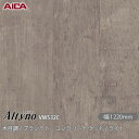 粘着剤付化粧フィルム オルティノ VW-532C 木目調 / プランクト コンクリートウッド / ライト 1220mm×50m VW532C アイカ工業 AIC...