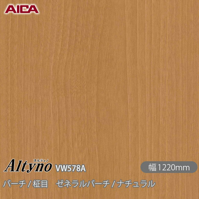 Ǵղѥե ƥ VW-578A С /  ͥС / ʥ 1220mm50m VW578A  AICA Altyno åƥ󥰥 Ǵ奷 Τդɻ ᥤ  ѥե DIY եɻ  CM