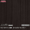 粘着剤付化粧フィルム オルティノ VW-699C ウォールナット / 追柾 カームウォール / グレー 1220mm×50m VW699C アイカ工業 AICA...