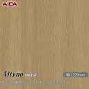 粘着剤付化粧フィルム オルティノ VW-85A オーク / 板目 ジャストオーク / ナチュラル 1220mm×50m VW85A アイカ工業 AICA Alt...