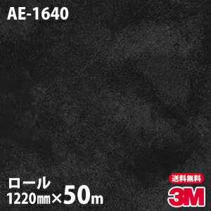 ★ダイノックシート 3M ダイノックフィルム AE-1640 スタッコ 1220mm×50mロール 車 バイク 壁紙 トイレ テーブル キッチン インテリア リフォーム お風呂 エレベーター オフィス クロス カッティングシート