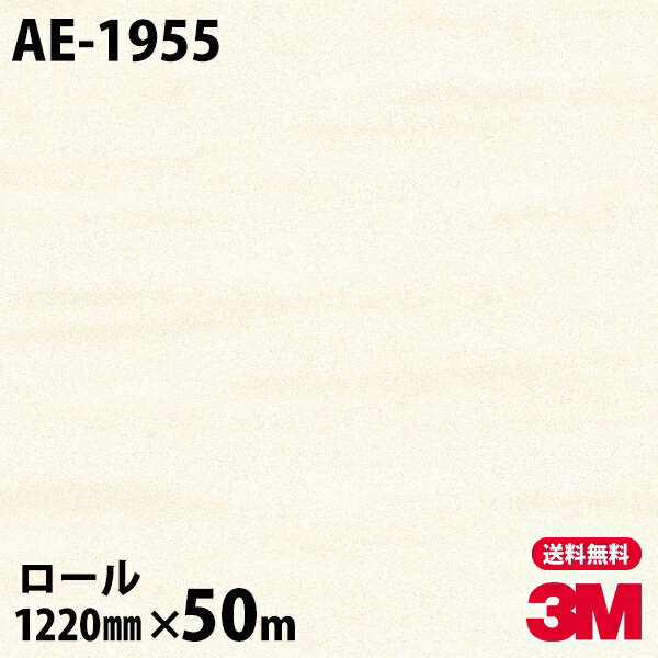 Υå 3M Υåե AE-1955 ȥꥢƥ奢 1220mm50m AE1955 DINOC...