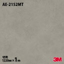 ダイノックシート 3M ダイノックフィルム AE-2152MT 左官 モルタル/プラスター 1220mm×1m単位 AE2152MT DINOC DI-NOC ...