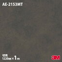 ダイノックシート 3M ダイノックフィルム AE-2153MT 左官 モルタル/プラスター 1220mm×1m単位 AE2153MT DINOC DI-NOC ...