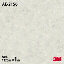 ダイノックシート 3M ダイノックフィルム AE-2156 スタッコ 1220mm×1m単位 壁紙 トイレ テーブル キッチン インテリア リフォーム エレベーター オフィス クロス カッティングシート AE2156