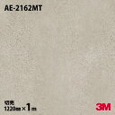 ダイノックシート 3M ダイノックフィルム AE-2162MT コンクリート 1220mm×1m単位 AE2162MT DINOC DI-NOC カッティングシ...