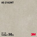 ダイノックシート 3M ダイノックフィルム AE-2162MT コンクリート 1220mm×50mロール AE2162MT DINOC DI-NOC カッティン...