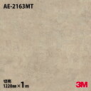 ダイノックシート 3M ダイノックフィルム AE-2163MT タイル/セラミック 1220mm×1m単位 AE2163MT DINOC DI-NOC カッティ...