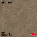 ダイノックシート 3M ダイノックフィルム AE-2164MT テラコッタ モルタル/プラスター 1220mm×1m単位 AE2164MT DINOC DI-N...