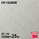 ダイノックシート 3M ダイノックフィルム CH-1628AR キズ防止フィルム 1220mm×25mロール CH1628AR DINOC DI-NOC カッテ...