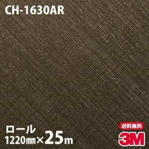 ★ダイノックシート 3M ダイノックフィルム CH-1630AR キズ防止フィルム 1220mm×25mロール 車 バイク 壁紙 トイレ テーブル キッチン インテリア リフォーム お風呂 エレベーター オフィス クロス カッティングシート