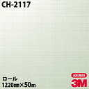 ダイノックシート 3M ダイノックフィルム CH-2117 ヘアラインメタル 1220mm×50mロール CH2117 DINOC DI-NOC カッティングシ...