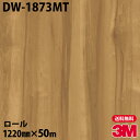 ダイノックシート 3M ダイノックフィルム DW-1873MT ドライウッド 1220mm×50mロール DW1873MT DINOC DI-NOC カッティン...