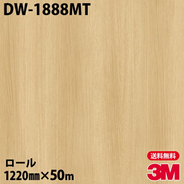 ★ダイノックシート 3M ダイノックフィルム DW-1888MT ドライウッド 1220mm×50mロール 車 バイク 壁紙 トイレ テーブル キッチン インテリア リフォーム お風呂 エレベーター オフィス クロス カッティングシート