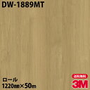 ダイノックシート 3M ダイノックフィルム DW-1889MT ドライウッド 1220mm×50mロール DW1889MT DINOC DI-NOC カッティン...