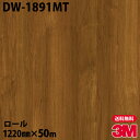 ダイノックシート 3M ダイノックフィルム DW-1891MT ドライウッド 1220mm×50mロール DW1891MT DINOC DI-NOC カッティン...