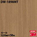 ダイノックシート 3M ダイノックフィルム DW-1898MT ドライウッド 1220mm×50mロール DW1898MT DINOC DI-NOC カッティン...