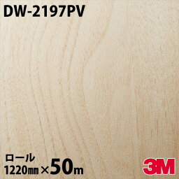 ダイノックシート 3M ダイノックフィルム DW-2197PV 抗ウイルス・抗菌シリーズ 1220mm×50m DW2197PV DINOC DI-NOC カッティングシート 粘着シート のり付き壁紙 リメイクシート 装飾シート 化粧フィルム DIY リフォーム 粘着剤付化粧フィルム