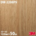 ダイノックシート 3M ダイノックフィルム DW-2208PV 抗ウイルス・抗菌シリーズ 1220mm×50m DW2208PV DINOC DI-NOC カッ...