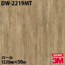 ダイノックシート 3M ダイノックフィルム DW-2219MT ドライウッド 1220mm×50mロール DW2219MT DINOC DI-NOC カッティン...