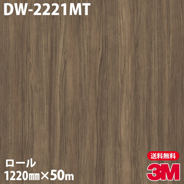Υå 3M Υåե DW-2221MT ɥ饤å 1220mm50m DW2221MT DINOC DI-NOC åƥ󥰥 Ǵ奷 Τդɻ ᥤ  ѥե DIY ե Ǵղѥե