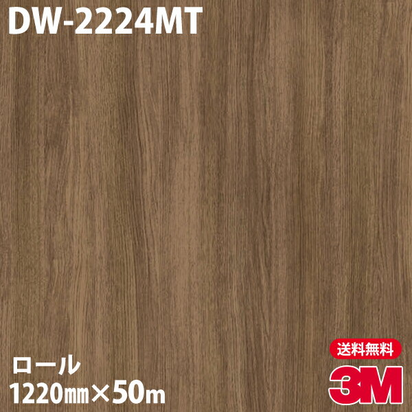 ダイノックシート 3M ダイノックフィルム DW-2224MT ドライウッド 1220mm×50mロール DW2224MT DINOC DI-NOC カッティングシート 粘着シート のり付き壁紙 リメイクシート 装飾シート 化粧フィルム DIY リフォーム 粘着剤付化粧フィルム