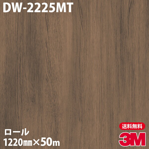 ★ダイノックシート 3M ダイノックフィルム DW-2225MT ドライウッド 1220mm×50mロール 車 バイク 壁紙 トイレ テーブル キッチン インテリア リフォーム お風呂 エレベーター オフィス クロス カッティングシート