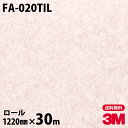 ダイノックシート 3M ダイノックフィルム ネオタイル FA-020TIL 壁面用(抽象) 1220mm×30mロール 旧品番:TIL-R629 TILR629 DINOC DI-NOC カッティングシート 粘着シート のり付き壁紙 リメイクシート 装飾シート 化粧フィルム DIY リフォーム 粘着剤付化粧フィルム