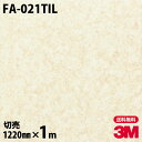 ダイノックシート 3M ダイノックフィルム ネオタイル FA-021TIL 壁面用(抽象) 1220mm×1m単位 旧品番:TIL-R630 TILR630 DINOC DI-NOC カッティングシート 粘着シート のり付き壁紙 リメイクシート 装飾シート 化粧フィルム DIY リフォーム 粘着剤付化粧フィルム