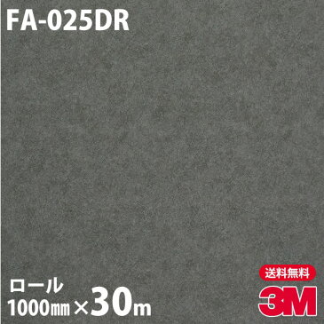 ★ダイノックシート 3M ダイノックフィルム 玄関ドアリフォームシート FA-025DR 抽象 1000mm×30mロール 壁紙 トイレ テーブル キッチン インテリア リフォーム エレベーター オフィス クロス カッティングシート 旧品番:DR-009