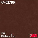 ダイノックシート 3M ダイノックフィルム FA-027DR 抽象 玄関ドアリフォームシート 1000mm×1m単位 FA027DR DINOC DI-NOC ...