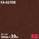 ダイノックシート 3M ダイノックフィルム FA-027DR 抽象 玄関ドアリフォームシート 1000mm×30m FA027DR DINOC DI-NOC カ...