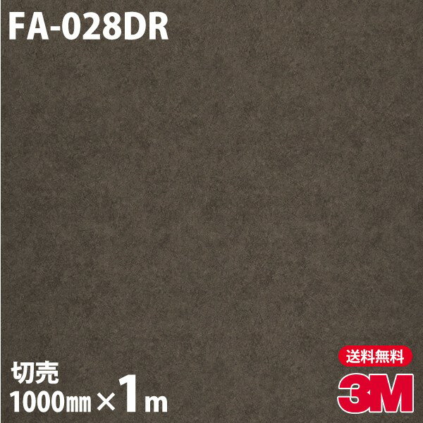Υå 3M Υåե FA-028DR إɥեॷ 1000mm1mñ ֡DR-008 DR008 DINOC DI-NOC åƥ󥰥 Ǵ奷 Τդɻ ᥤ  ѥե DIY ե Ǵղѥե