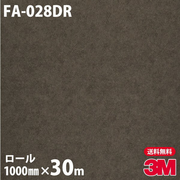 ★ダイノックシート 3M ダイノックフィルム 玄関ドアリフォームシート FA-028DR 抽象 1000mm×30mロール 壁紙 トイレ テーブル キッチン インテリア リフォーム エレベーター オフィス クロス カッティングシート 旧品番：DR-008