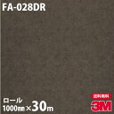 ダイノックシート 3M ダイノックフィルム 玄関ドアリフォームシート FA-028DR 抽象 1000mm×30mロール 旧品番：DR-008 DR008 DINOC DI-NOC カッティングシート 粘着シート のり付き壁紙 リメイクシート 装飾シート 化粧フィルム DIY リフォーム 粘着剤付化粧フィルム