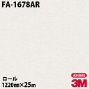 ダイノックシート 3M ダイノックフィルム FA-1678AR キズ防止フィルム 1220mm×25mロール FA1678AR DINOC DI-NOC カッテ...