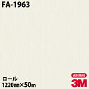 ダイノックシート 3M ダイノックフィルム FA-1963 抽象 1220mm×50mロール FA1963 DINOC DI-NOC カッティングシート 粘着シ...