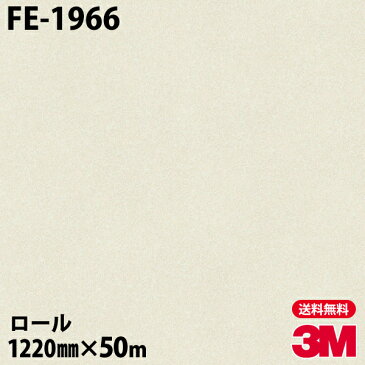 ★ダイノックシート 3M ダイノックフィルム FE-1966 箔・和紙 和風 和室 和モダン 1220mm×1m単位 車 バイク 壁紙 トイレ テーブル キッチン インテリア リフォーム お風呂 エレベーター オフィス クロス カッティングシート