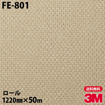 ★ダイノックシート 3M ダイノックフィルム FE-801 ウィーブ 1220mm×50mロール 車 バイク 壁紙 トイレ テーブル キッチン インテリア リフォーム お風呂 エレベーター オフィス クロス カッティングシート