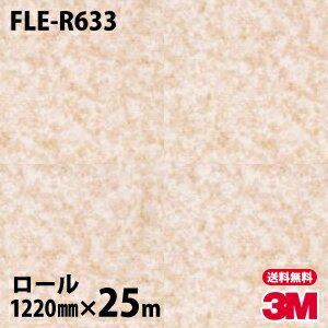 ★ダイノックシート 3M ダイノックフィルム ネオフロア FLE-R633 浴室床用（エンボスタイプ） 1220mm×25mロール 車 バイク 壁紙 トイレ テーブル キッチン インテリア リフォーム お風呂 エレベーター オフィス クロス カッティングシート